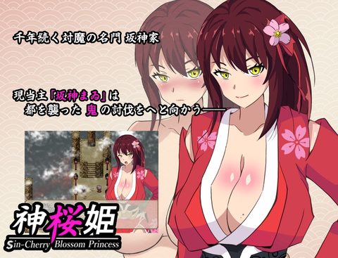 Divine Sakura Princess, The Proud Shrine Maiden’s Fall screenshot 1