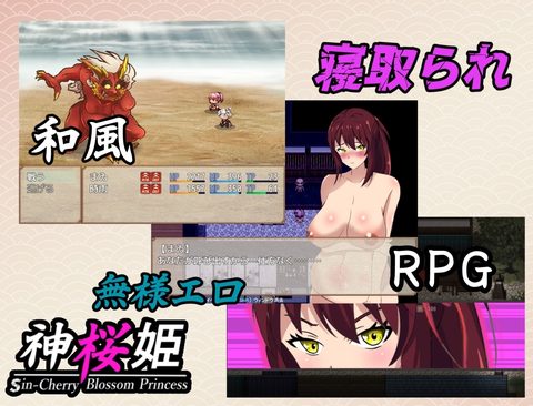 Divine Sakura Princess, The Proud Shrine Maiden’s Fall screenshot 2