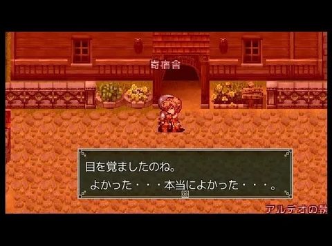 Nettle Tribe screenshot 1