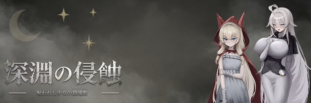 Abyssal Erosion — free RPGM adult game download