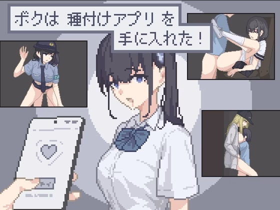 I Got an Impregnation App! — free RPGM adult game download