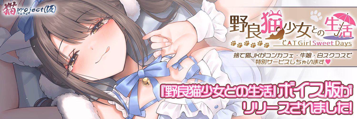 Life with a Stray: CAT Girl Sweet Days — free Others adult game download