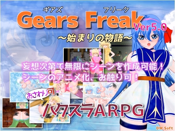 Gears Freak — free RPGM adult game download