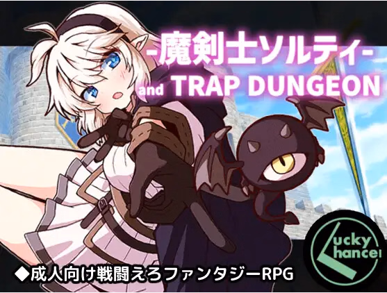 Spellblade Salty and the Trap Dungeon — free RPGM adult game download