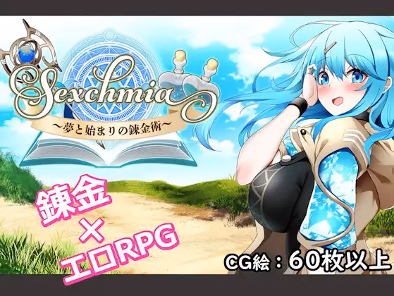 Sexchmia — free RPGM adult game download