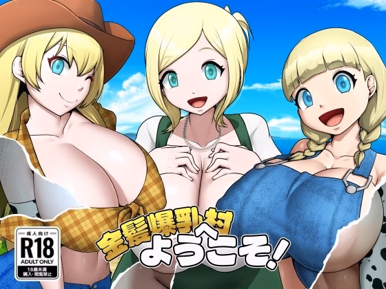 Welcome to the Village of Busty Blondes!