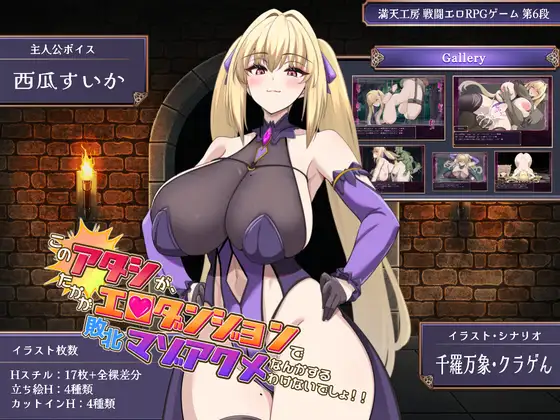 There’s no way I’d ever cum like a defeated masochist in some stupid lewd dungeon!! — free RPGM adult game download