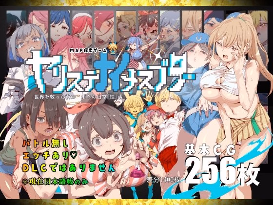 Yaristeina Sbutter — free RPGM adult game download