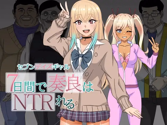Sora Gets NTR’d in 7 Days — free RPGM adult game download