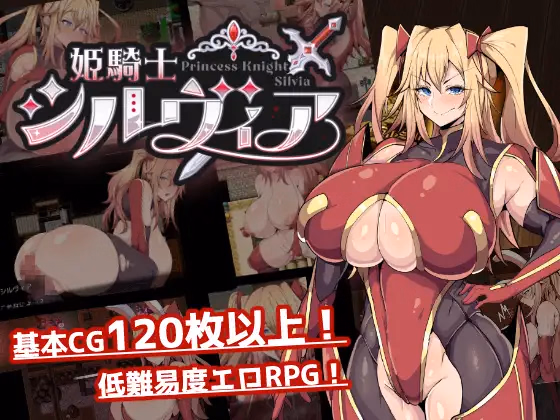 Princess Knight Silvia — free RPGM adult game download