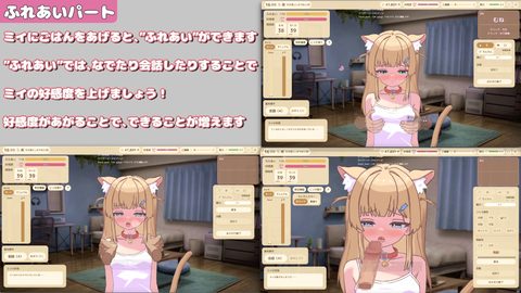 Interacting with Mii-chan screenshot 5