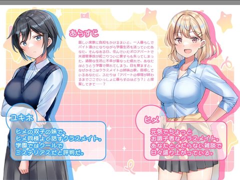 Doting Sisters and a Laid-Back, Soothing Sex Life screenshot 5