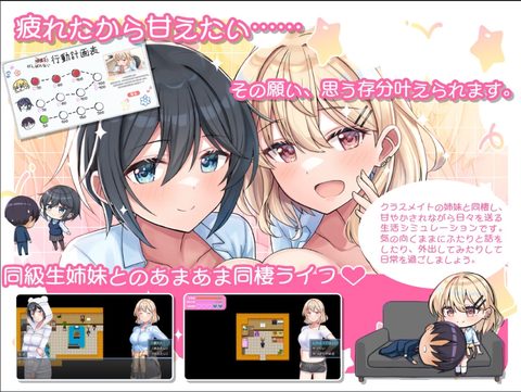 Doting Sisters and a Laid-Back, Soothing Sex Life screenshot 1
