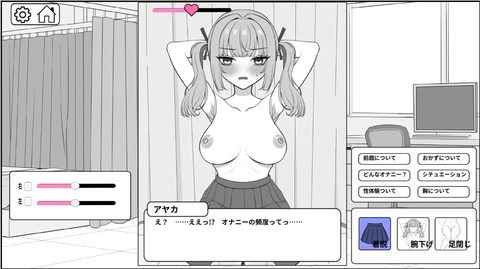 Doki Doki Sex Education screenshot 1