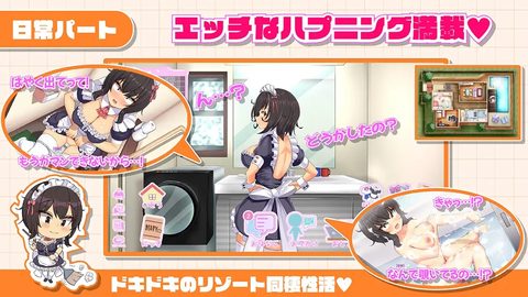 Ona-class Maid Life ~Resort Service Sex-Life with a Gyaru Maid~ screenshot 5
