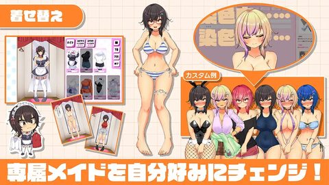 Ona-class Maid Life ~Resort Service Sex-Life with a Gyaru Maid~ screenshot 8