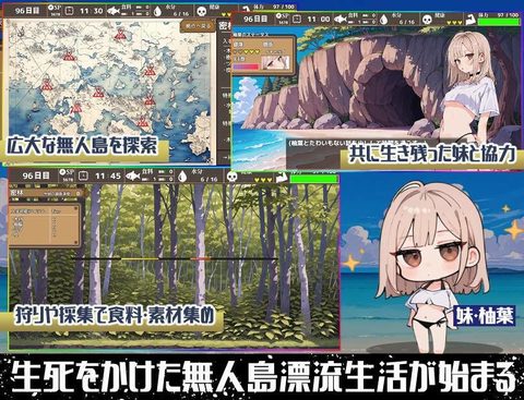 Deserted Island Castaway Chronicle screenshot 1