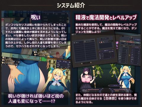 The Lewd Adventure of the Clumsy Witch Seris ～Cursed with a Body That Craves Semen～ screenshot 1