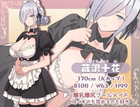 H & Maid & My Home screenshot 1