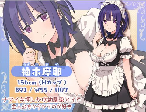 H & Maid & My Home screenshot 2