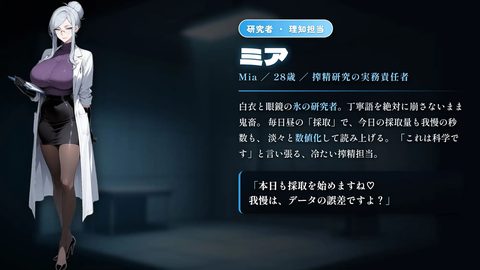 Defeated Hero's Sperm Extraction Facility ~Days of Captivity Under the Female Executives~ screenshot 2