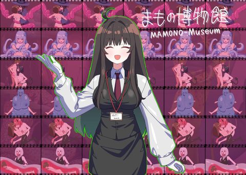Monster Museum