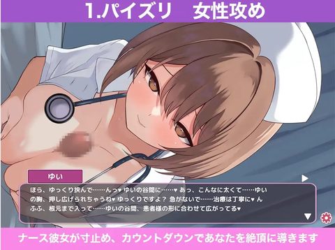 The Night-Shift Nurse's Milking Exam – I’ll take care every last drop of you ♡ – screenshot 3