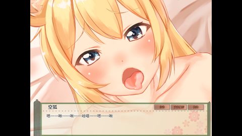 My Sweet Waifu Konko screenshot 8