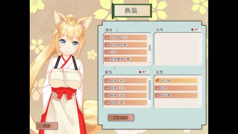 My Sweet Waifu Konko screenshot 9