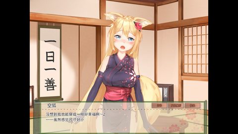 My Sweet Waifu Konko screenshot 10