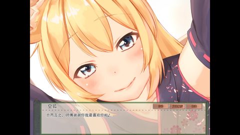 My Sweet Waifu Konko screenshot 12