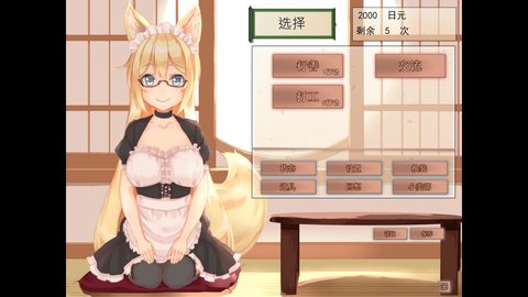 My Sweet Waifu Konko screenshot 13