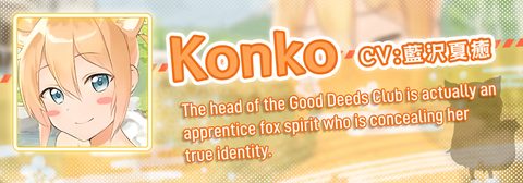 My Sweet Waifu Konko screenshot 4