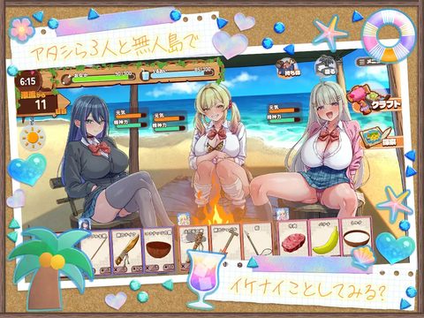 GALxSurvival! ~A Harem While Crafting on a Deserted Island LOL~ screenshot 1