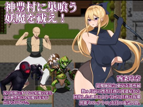 Reina the Exorcist 2 The Village's Demonic Disturbance screenshot 1