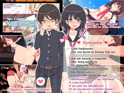 Make Lots of M♂ney with Sex! screenshot 1