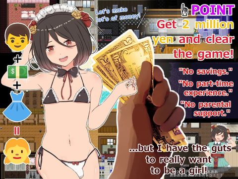 Make Lots of M♂ney with Sex! screenshot 2