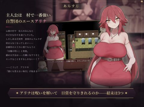 Arina and the Succubus Curse screenshot 9
