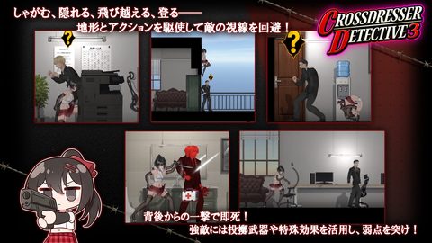 Crossdresser Detective 3 screenshot 3