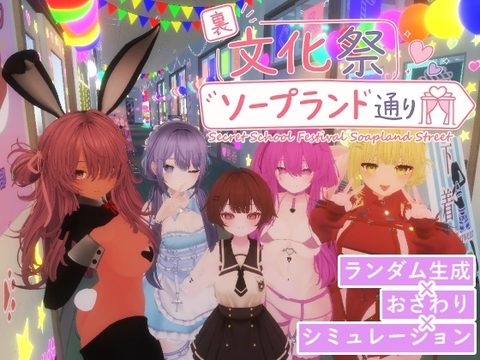Secret School Festival