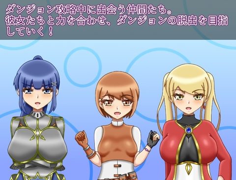 NTR Dungeon screenshot 2