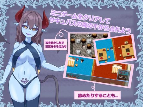 Toyed With by a Blue-Skinned Succubus screenshot 1