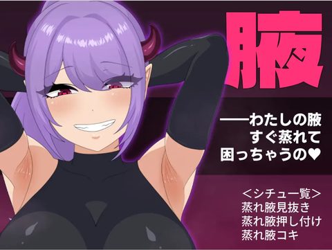 Succubus Escape! ~Escape from the Lustful Forest~ screenshot 4