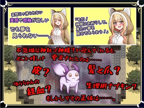 Futanari Blessing screenshot 3