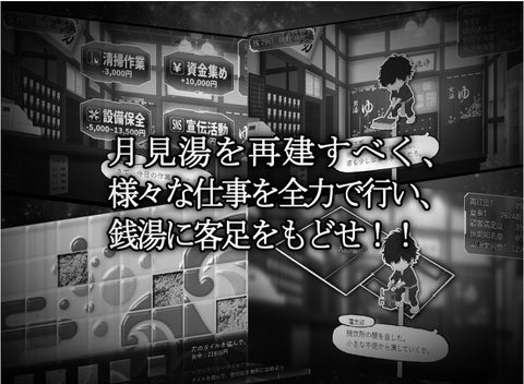The Steam Contractor ~Moonview Bath Arc~ screenshot 2