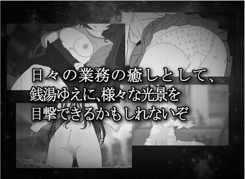 The Steam Contractor ~Moonview Bath Arc~ screenshot 3