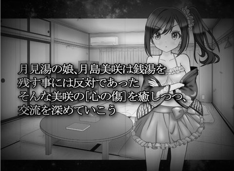 The Steam Contractor ~Moonview Bath Arc~ screenshot 4