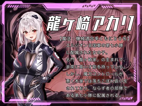 Loretta Maiden ~The Inferior Soldier with 0% Compatibility~ screenshot 1