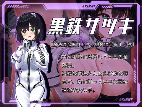 Loretta Maiden ~The Inferior Soldier with 0% Compatibility~ screenshot 2