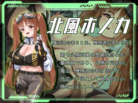 Loretta Maiden ~The Inferior Soldier with 0% Compatibility~ screenshot 3